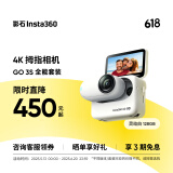 Insta360影石【旗舰首发】GO 3S 4K拇指相机 Vlog骑行亲子运动相机摄像机口袋相机（灵动白128G 全能套装）