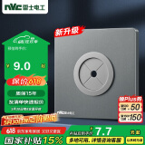 NVC雷士电工 开关插座 空白面板带出线孔 86型暗装墙壁面板 雾感灰