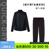 迪卡侬（DECATHLON）速干衣速干长袖女春夏季跑步长袖瑜伽服宽松训练健身服运动T恤 【速干薄T长裤系列】黑色T+黑裤 M