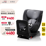 宝得适（BRITAX）宝宝儿童安全座椅0-4岁360度旋转汽车ISOFIX硬接口双面骑士PLUS i-Size星空灰-正反各6档角度
