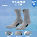 准者（RIGORER）运动袜实战级男女篮球袜毛巾底吸汗减震跑步羽毛球袜