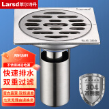 莱尔诗丹（Larsd）不锈钢地漏 防虫防臭淋浴地漏 洗衣机地漏 卫生间阳台厨房地漏 【深水封】304淋浴普通地漏