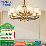 欧普（OPPLE）新中式吊灯轻奢大气客厅灯简约现代中式灯具灯饰套餐 新中式 15头 客厅吊灯