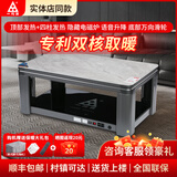 一均牌双核烤火桌电暖电热桌语音升降茶几电炉取暖桌长方形桌子家用多功能取暖器烤火炉电暖炉烤火电烤桌 C21云朵白+隐形炉+双核+平移 1.38米