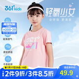 361°童装 儿童短袖2025夏季男女童6-14岁印花短T恤 粉130