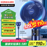 康佳（KONKA）空气循环扇电风扇家用风扇八字摇头台式小风扇立式换气扇轻音电扇节能大风量落地扇KXHS-1811-P