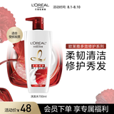 欧莱雅多效修护洗发水强韧柔顺洗发露700ml(新老包装随机发货)