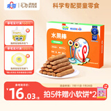 未零海绵宝宝水果棒水果条 苹果香橙味25g儿童零食99%水果添加