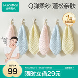 全棉时代婴儿口水巾儿童小毛巾纯棉纱布手帕洗脸面巾礼盒装粉蓝黄6条/盒