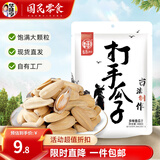 华味亨 400g古法瓜子 炒货葵花籽大颗粒香瓜子休闲零食小吃 400g古法瓜子*1袋