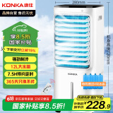 康佳（KONKA）空调扇遥控工业冷风机家用可移动水冷风扇制冷机商用上加水小空调大风量冷风扇12L大水箱KF-LY26DY