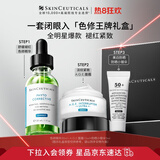 修丽可色修精华30ml护肤品礼盒舒缓修红保湿抗氧老防晒七夕情人节礼物