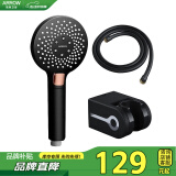 箭牌（ARROW）黑色节水增压淋浴花洒头莲蓬头套装顶喷头套装AE5841A-TZ