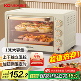 康佳（KONKA）家用多功能电烤箱 18L大容量 上下独立旋钮控温低温发酵多层烤位易操作 KDKX-2222-W