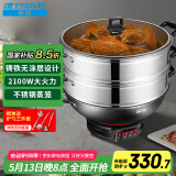 半球（PESKOE）电蒸锅多用途锅电热锅 加厚铸铁锅身电炒锅 38CM电锅电煮锅 双层蒸笼JF-38