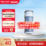 安吉尔滤芯 净水器K5 K7 A6Pro S5 S6 S8滤芯通用快捷系列 净水器滤芯 龙头滤芯 超滤机滤芯 滤芯耗材 LT2921-C120滤芯一个