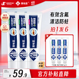 蒲地蓝牙膏口腔健护含氟防蛀牙膏清新口气成人牙龈护理家庭三支装浦地兰 薄荷*2+留兰*1/ 98g 3支 共294g
