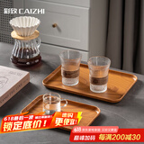 彩致（CAIZHI）长方形托盘中式茶盘家用水杯茶杯水果盘沥水盘仿木纹中号CZ6216