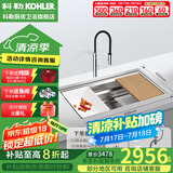 科勒（KOHLER） 厨房手工晶钻水槽多功能台下单槽加厚304不锈钢洗菜盆洗碗盆水池 5540手工单槽+99887T抽拉龙头