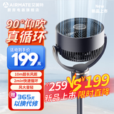 艾美特 AIRMATE哑光玄靛色空气循环扇90度仰吹电风扇家用静音电扇小型强力摇头空气循环落地扇避免直吹可拆洗 【哑光玄靛色】90度仰吹循环扇