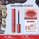 3CE丝绒唇釉柔雾灰粉DUSKYPINK粉黛色口红生日礼物送女友