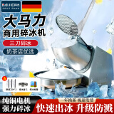 拜杰刨冰机家用电动碎冰机摆摊商用全自动奶茶店手动破冰沙冰机 银色【三刀】+细冰推荐+强劲电机