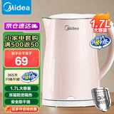 美的（Midea）电水壶电热水壶304不锈钢家用双层防烫烧水壶 1.7L大容量热水壶内胆易洁开水壶煮茶壶 国家补贴 1.7L 【高性价比】HJ1705B