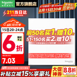 施耐德开关插座面板86型墙面斜五孔插座面板 皓呈系列奶油白色 空白面板