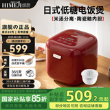 倾厨 日本低糖电饭煲电饭锅米汤分离智能微压降低淀粉 小型家用多功能2-3人迷你电饭煲可定时 酒红色 【濑户烧陶瓷釉内胆】 2L