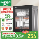 康宝（Canbo）消毒柜家用小型消毒碗柜高温立式迷你台式餐具碗筷收纳柜厨房消毒机【国家补贴】XDR53-TVC1