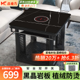 焱魔方电暖桌正方形取暖桌电炉家用电烤桌电暖炉多功能电炉桌烤火桌子节能电烤炉取暖电热桌烤火炉取暖器 【豪华】C10带炉80 变频节能+植绒防烫+岩板