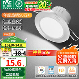 雷士（NVC）LED筒灯嵌入式三色可调筒射灯客厅天花灯走廊过道灯背景牛眼灯 铝材Ra90-砂银6W白光-孔75-85mm
