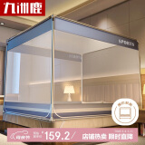 九洲鹿蚊帐 防摔蚊帐免拼接蚊帐架1.2×2米家用【A类加密帐纱】