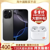 【活动款限售】 iphone16promax 16promax 全网通5G 双卡手机 16 Promax 黑色钛金属 6.9英寸 256GB【公开版全网通】