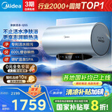 美的（Midea）【亲肤活水Q5S】60L电热水器 瞬热洗富锶养肤温泉浴 免换镁棒3200W速热家用储水式国家补贴20%