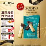 歌帝梵(GODIVA)醇享进口海盐黑巧克力90g伴手礼喜糖零食糖果生日礼物