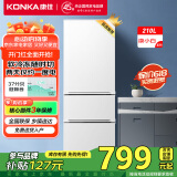 康佳210升三门小型家用电冰箱三开门三温区中门软冷冻 节能省电低噪超薄 两天仅约一度电BCD-210GB3S