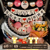 京唐 汽车后背箱惊喜浪漫告白求婚气球生日尾箱表白女孩布置装饰场景