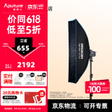 爱图仕（Aputure）艾蒙拉 200x S 200d S系列直播  补光灯 摄影  美颜 视频绿幕影棚200w人像室内外深抛柔光箱 200x S 30120柔光罩套装