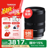 腾龙（Tamron）A046S 17-28mm F/2.8 Di III RXD大光圈超广角变焦镜头 风光旅游 全画幅微单镜头(索尼全幅E口)