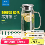 乐扣乐扣玻璃冷水壶带把手耐热高温凉水壶家用凉白开水杯大容量花茶泡茶壶 不锈钢盖【1.6L】