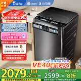 小天鹅（LittleSwan）【推荐购买升级款VE40D】波轮洗衣机全自动 小乌梅【TB100V85PLUS】10公斤 家电国家补贴 以旧换新