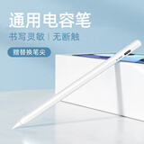 MOYIEAKAN 苹果ipad2017电容笔mini4/3触控笔air2平板a1822绘画手写笔 适用于华为Matepad安卓通用触屏笔 豪华版【电量显示｜流畅不断触】