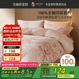 百丽丝水星家纺出品床上四件套纯棉100%全棉四件套床品被套床单双人套件1.8m床