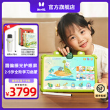 火火兔学习机护眼学习早教机3-6岁幼儿启蒙学习男女孩玩具生日礼物 【新品】AI智能护眼学习平板V11