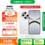 OPPO Find X8 16GB+256GB 浮光白 无影抓拍 超轻薄直屏 天玑9400 AI一键问屏 5630mAh 国家补贴 5G手机