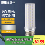 洛林（ROLin）led灯泡吊灯玉米泡无影泡E27大螺口家用超亮节能灯泡9w白光