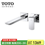 TOTO入墙式水龙头TLG02311 02310B家用暗装挂墙台盆冷热水嘴(05-N) 标准入墙龙头TLG02310【175mm】