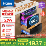 海尔（Haier）消毒柜嵌入式 灭菌舱系列180L三抽五层大容量 家用 母婴 甲流消杀 紫外线+光波巴氏EB200