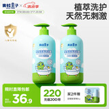青蛙王子儿童洗发水 沐浴露 宝宝洗发沐浴二合一 青少年可用 2000ml